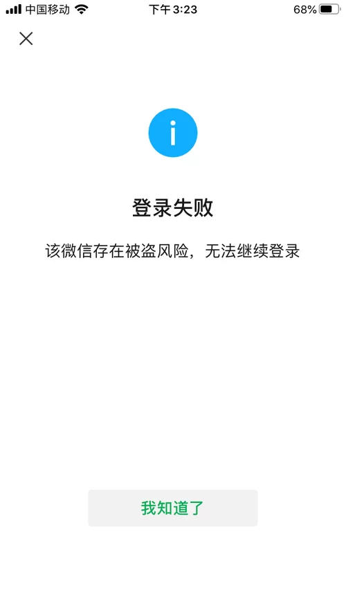 微信公众平台登录失败？试试这些解决方法