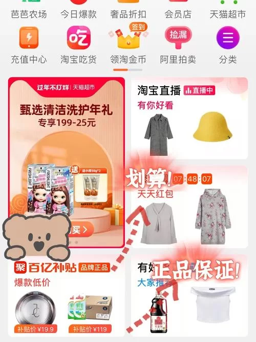 聚划算的东西是正品吗？揭秘聚划算商品的真假鉴定方法