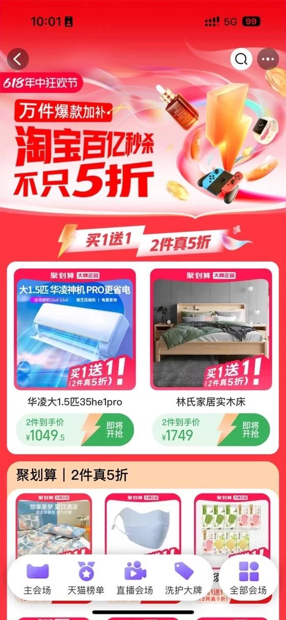 聚划算的东西是正品吗？揭秘聚划算商品的真假鉴定方法