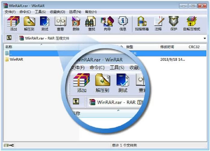 官方正版WinRAR免费版下载：告别广告弹窗更清爽