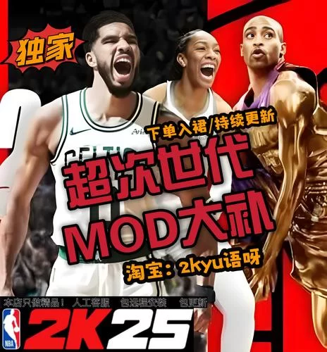 还在找NBA补丁？这里有你需要的各种资源
