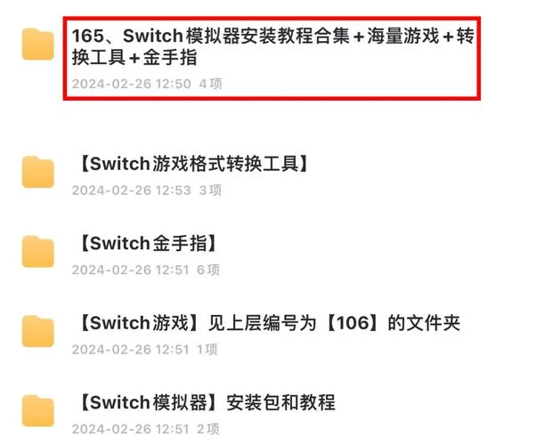 PS3游戏下载教程：超详细步骤，图文并茂！