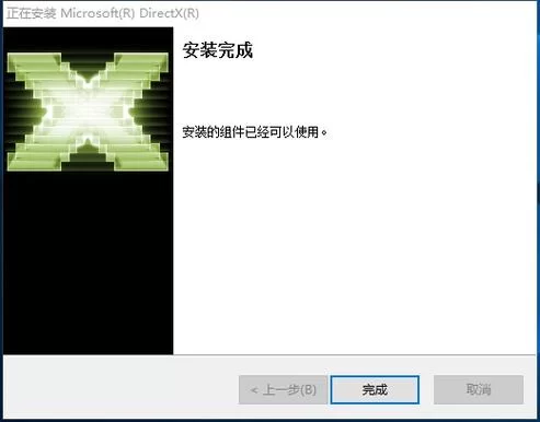 DirectX11官方版本下载：提升电脑游戏性能