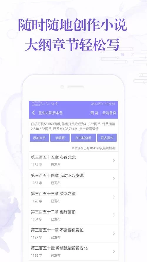 龙腾小说导航：随时随地阅读，畅享小说阅读乐趣