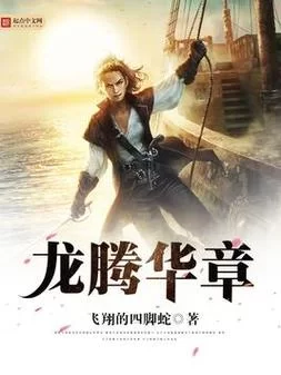 龙腾小说导航：随时随地阅读，畅享小说阅读乐趣