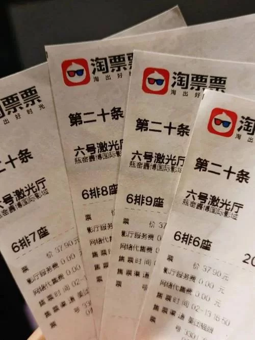 票根也能赚钱？解锁票根的隐藏价值！