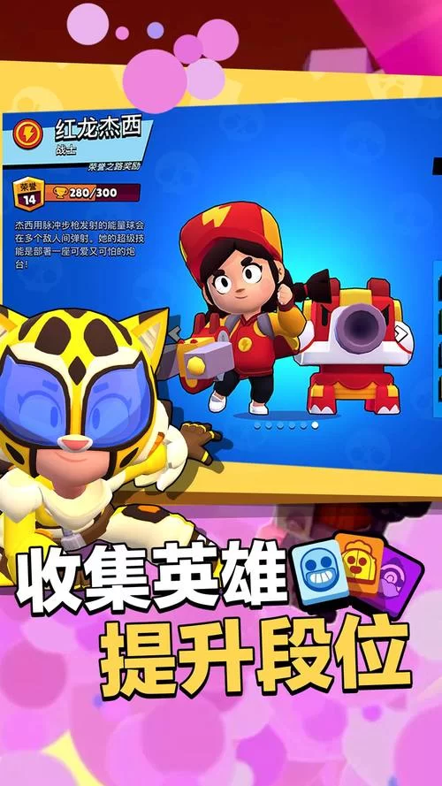 荒野乱斗体验服官网下载：免费获取最新体验服版本
