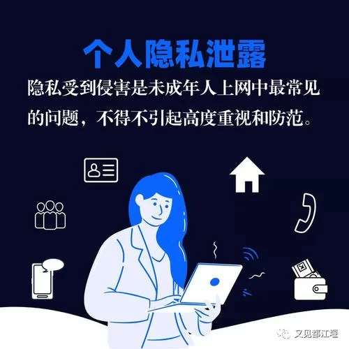 如何避免莫网陷阱？安全上网小贴士