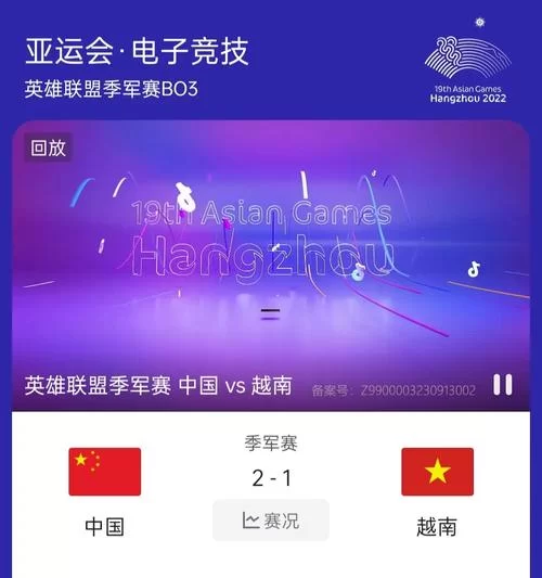 亚运会英雄联盟直播平台推荐，高清流畅无卡顿！