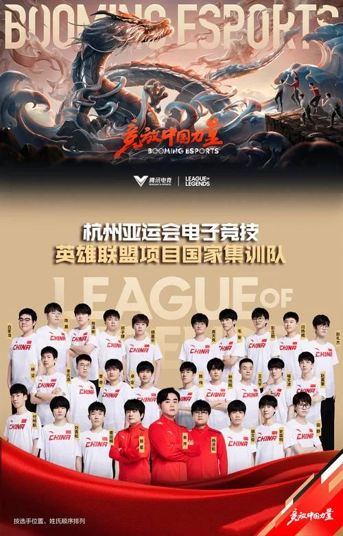 亚运会英雄联盟直播平台推荐，高清流畅无卡顿！