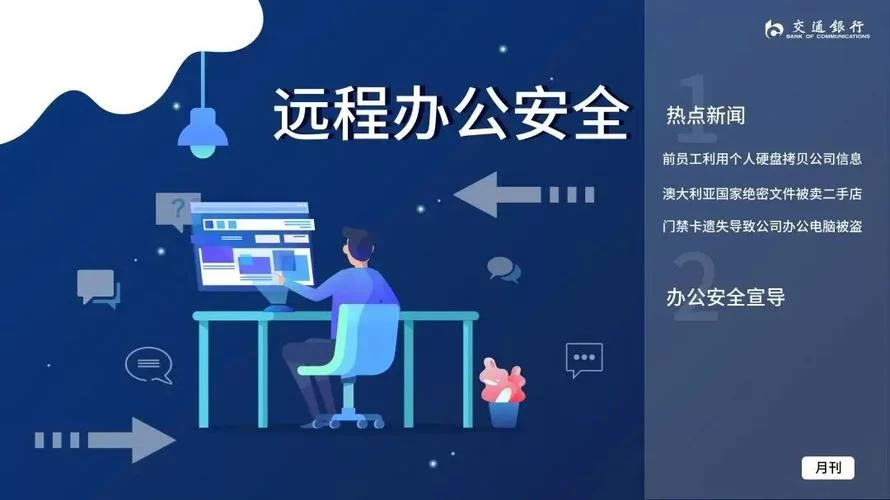E话通：企业远程办公沟通效率神器