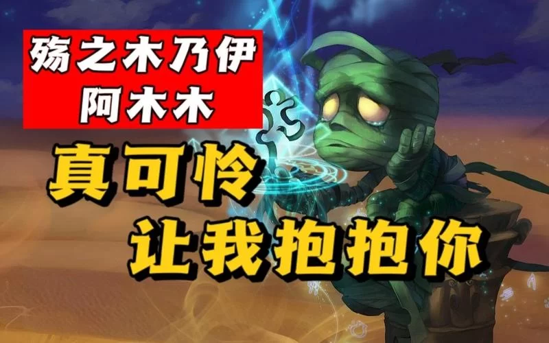 阿木木的诅咒：这首歌背后的故事你了解吗？