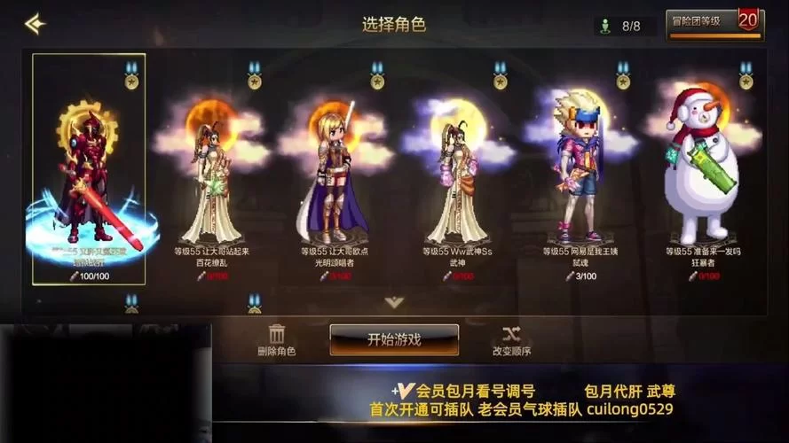 DNF角色等级与交易上限的关系大揭秘