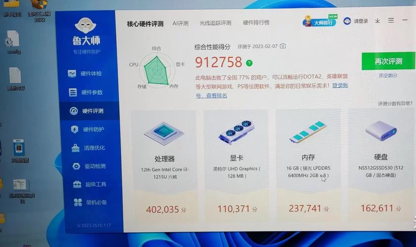 电脑鲁大师跑分低怎么办？解决方法及优化技巧