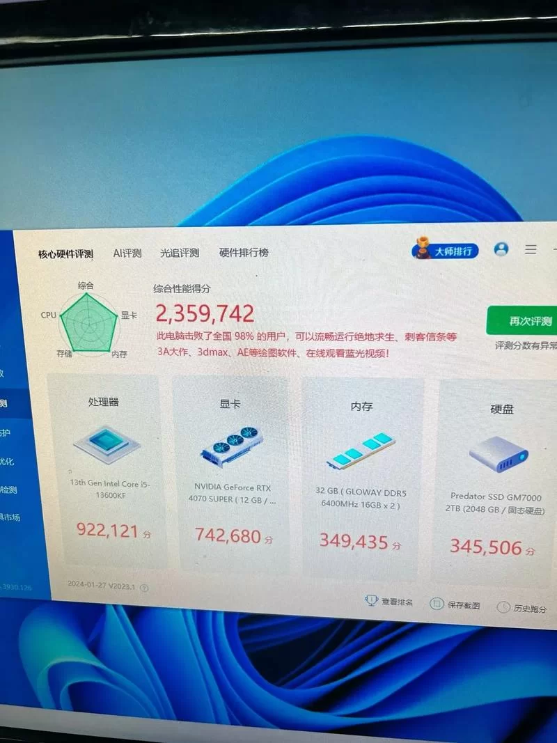 电脑鲁大师跑分低怎么办？解决方法及优化技巧