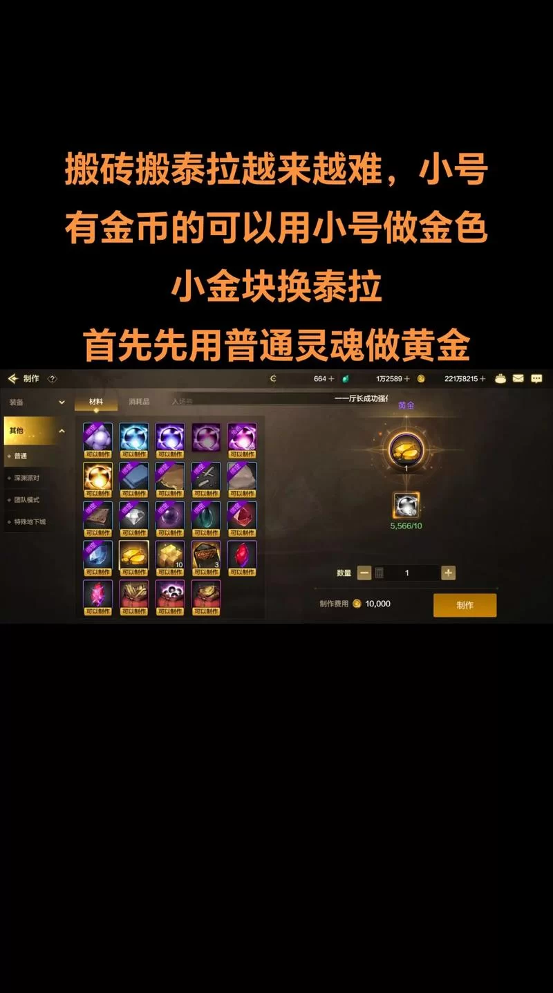 DNF怎样赚钱快？教你轻松月入过万的秘诀