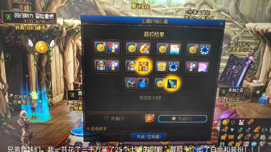 DNF怎样赚钱快？教你轻松月入过万的秘诀