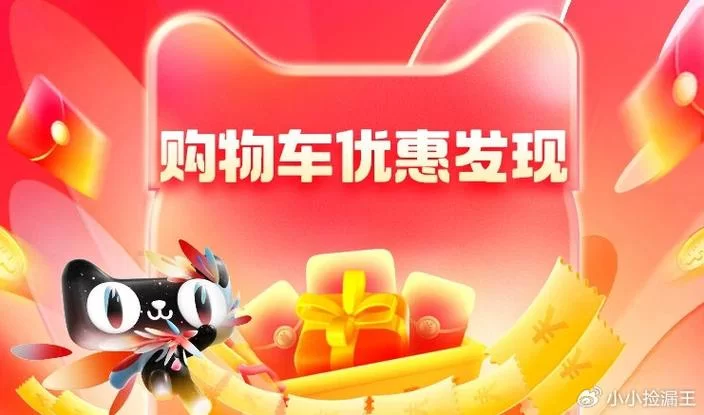 2024淘宝618是什么？史上最全购物节指南来啦！