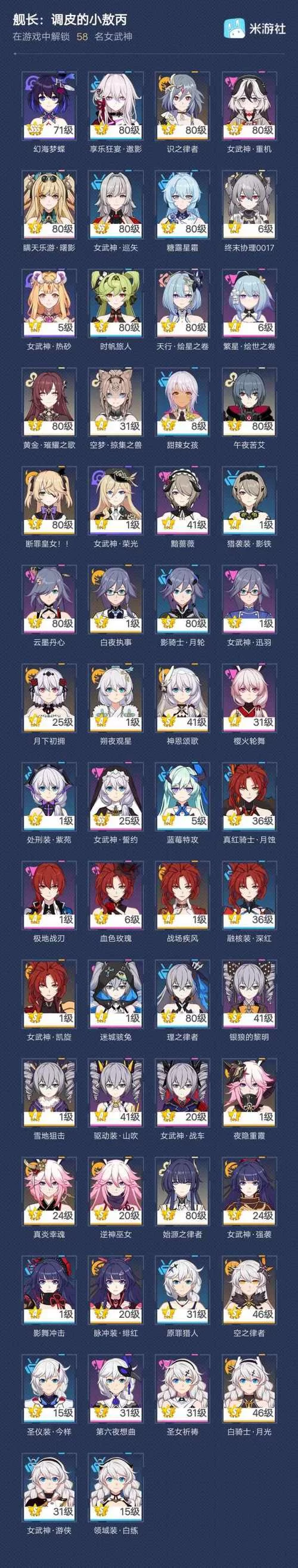 崩坏3好感度怎么刷？教你快速提升女武神好感度