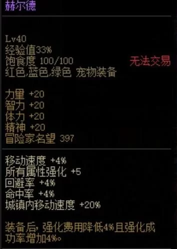 DNF高级装备强化技巧：避免强化失败的秘诀