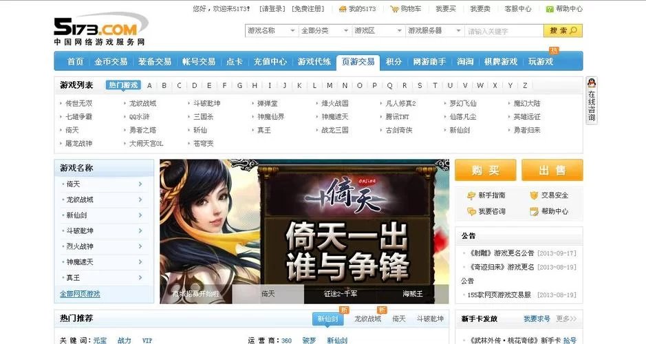 彻底搞懂5173交易流程：安全交易的完整步骤