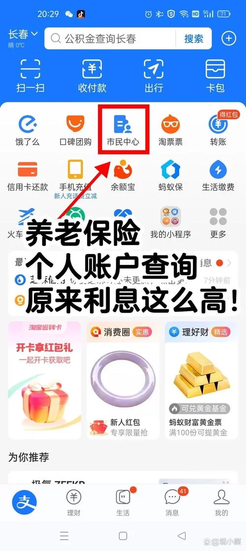 如何查询我的养老保险信息？养老保险证在哪里办理？