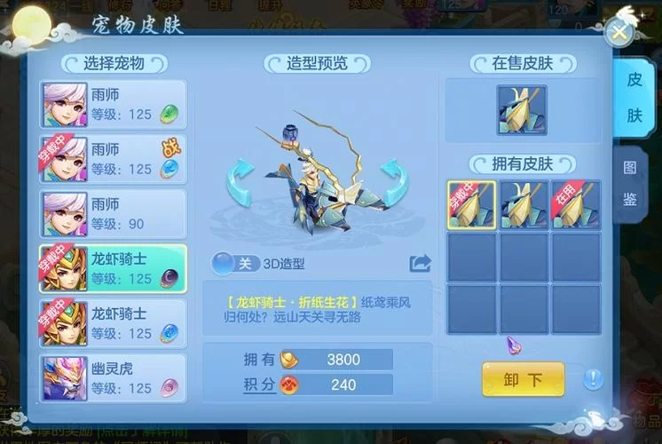 神武元宵：宠物养成技巧及元宵获取攻略