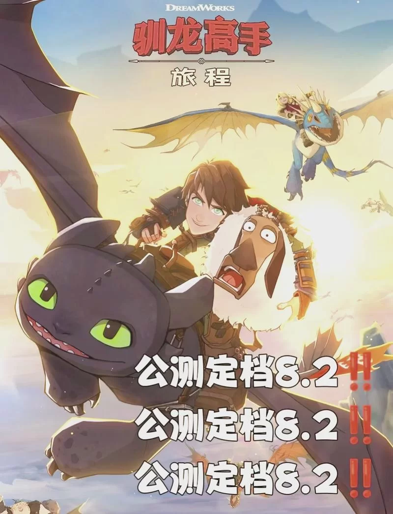 驯龙高手手游下载：免费版安卓版下载安装教程