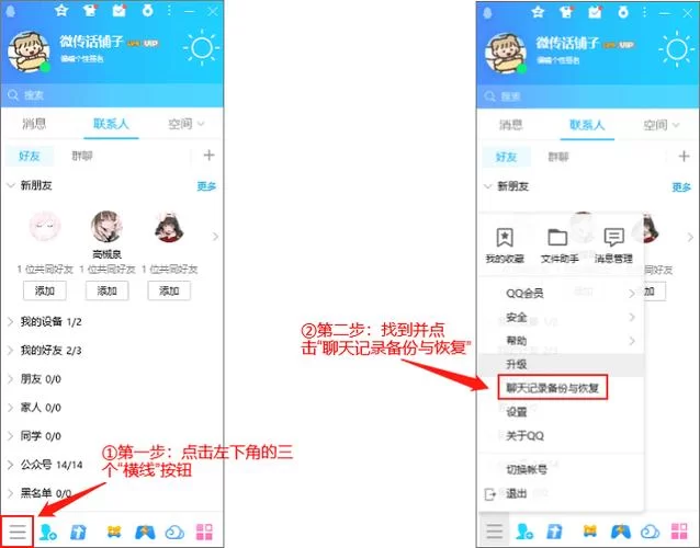 QQ聊天记录删除后怎么恢复？实用方法分享