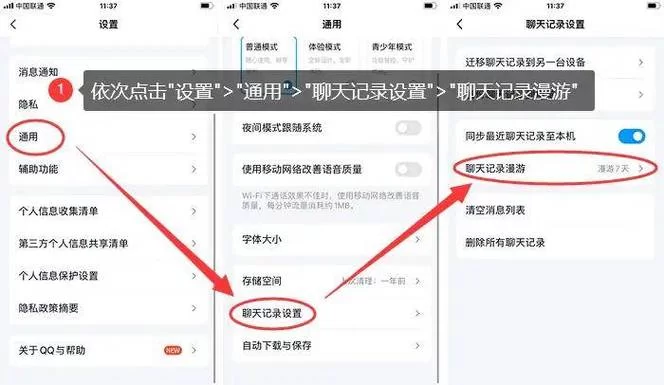 QQ聊天记录删除后怎么恢复？实用方法分享