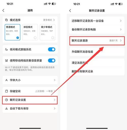 QQ聊天记录删除后怎么恢复？实用方法分享
