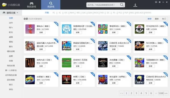 模拟器之家：轻松下载模拟器，体验童年经典游戏回忆！