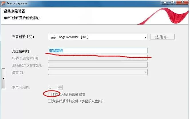 想刻录光盘？Nero软件下载，简单易上手