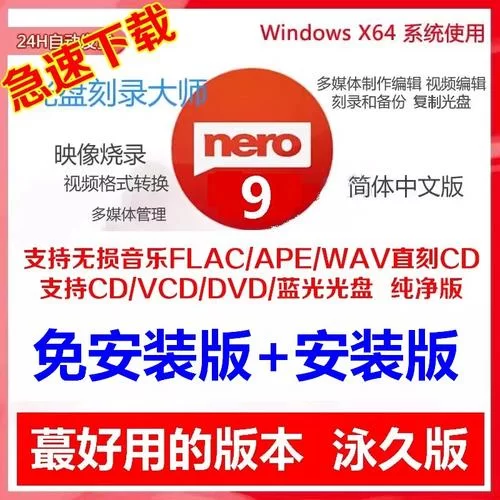 想刻录光盘？Nero软件下载，简单易上手