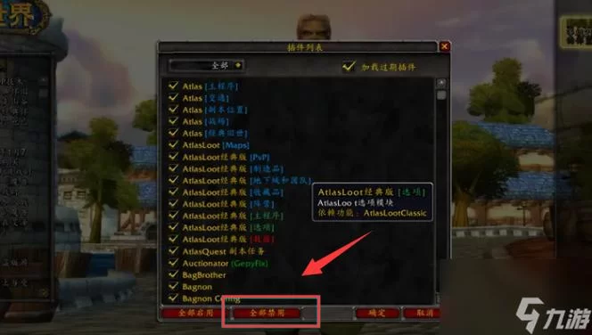 WOW安装步骤详解：图文教程助你玩转魔兽