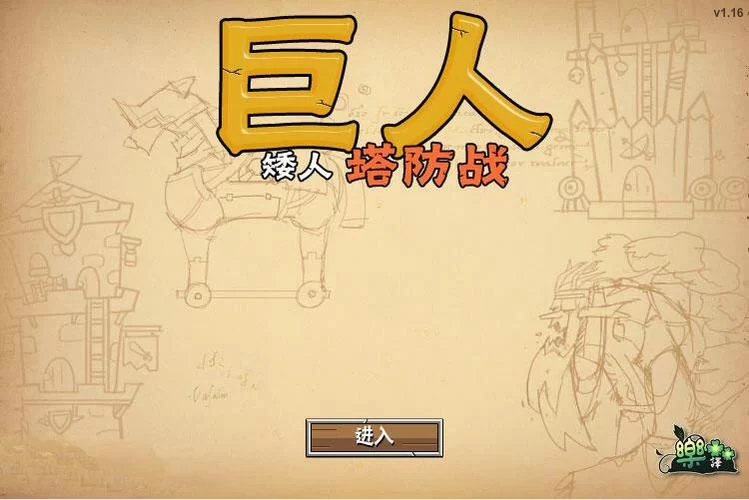 矮人战争：策略游戏带你体验史诗级战斗