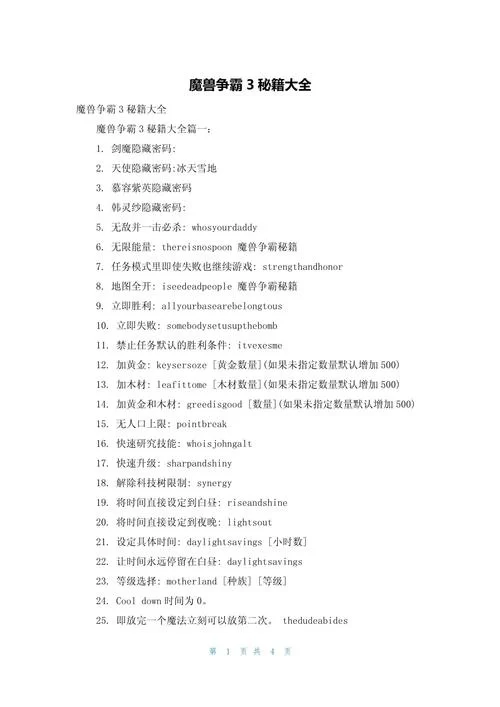 魔兽争霸3调钱秘籍大全：简单易懂的调钱方法
