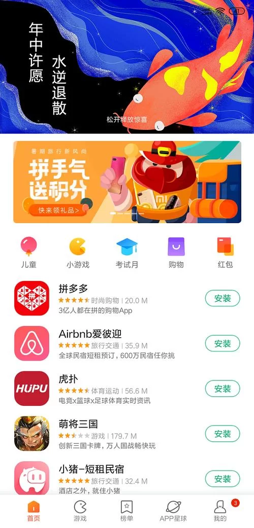 小米应用商店好用吗？用户真实评价大揭秘
