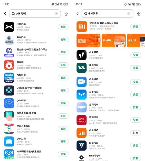 小米应用商店好用吗？用户真实评价大揭秘