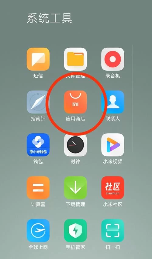 小米应用商店好用吗？用户真实评价大揭秘
