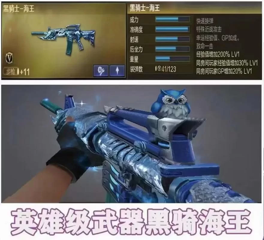 穿越火线黑骑士对比雷神黑龙：哪把枪更胜一筹？