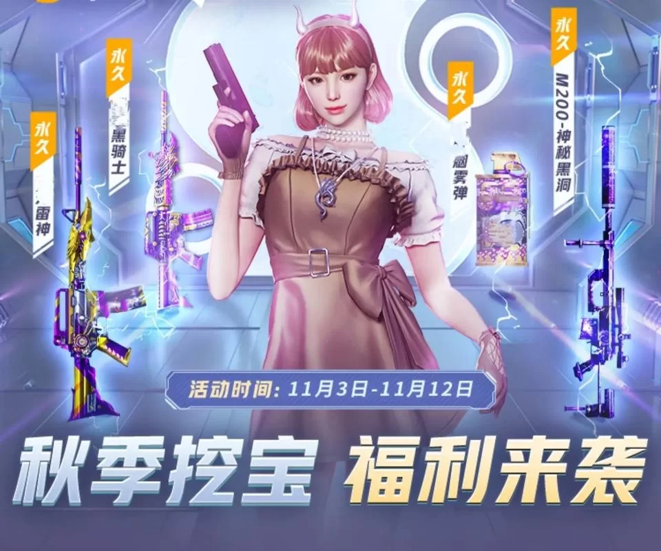穿越火线黑骑士对比雷神黑龙：哪把枪更胜一筹？