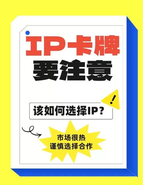 如何选择合适的IP切换工具？几款热门IP切换软件测评