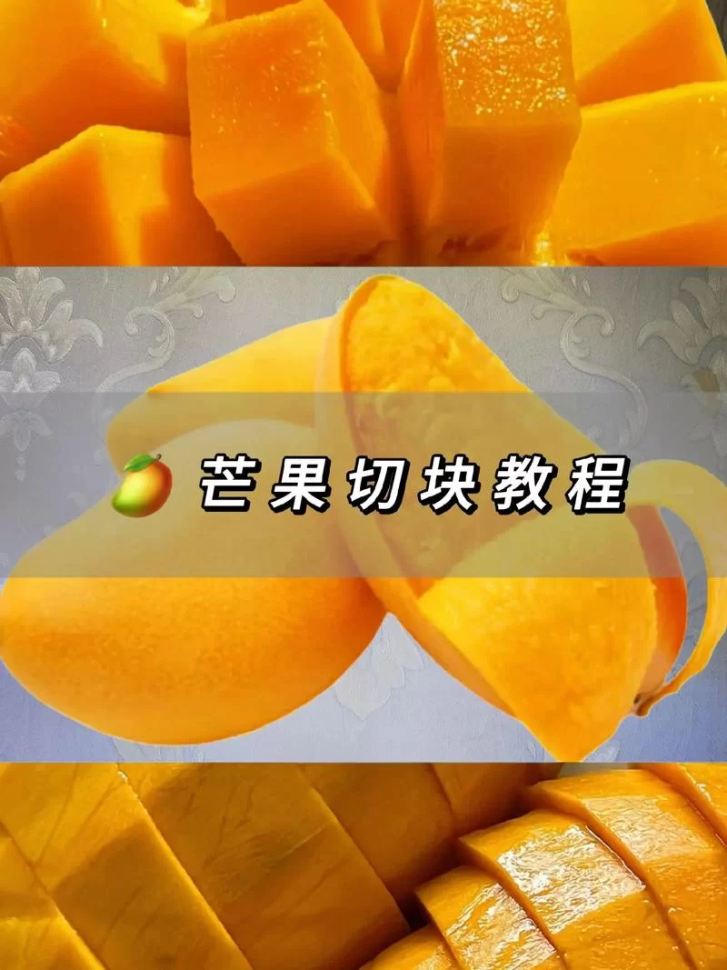 简单水果切法教学：新手也能轻松学会
