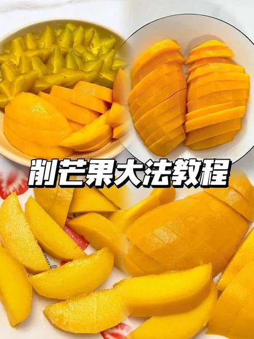 简单水果切法教学：新手也能轻松学会