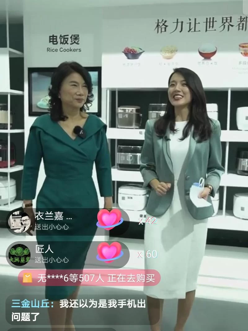 董明珠直播带货首秀：从线下到线上，转型之路