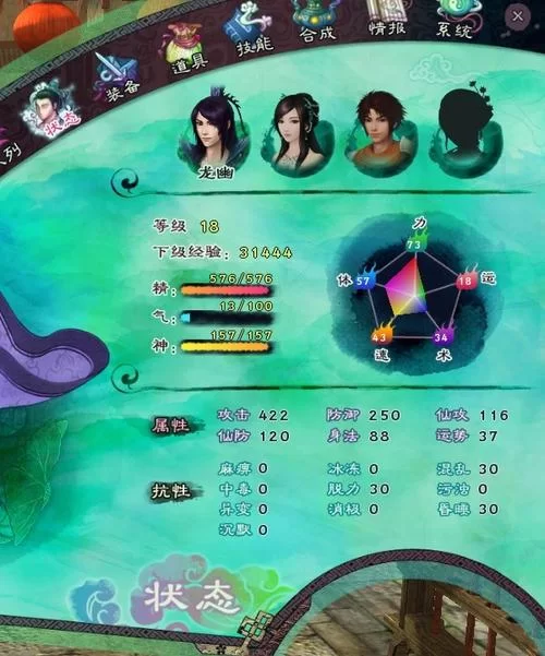 仙剑奇侠传5操作秘籍：轻松掌握战斗与移动