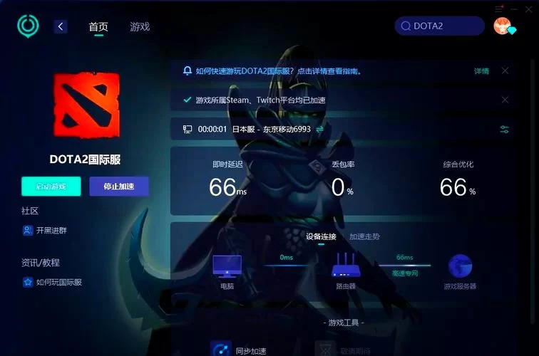 Dota2更新提示错误？排查及解决方法
