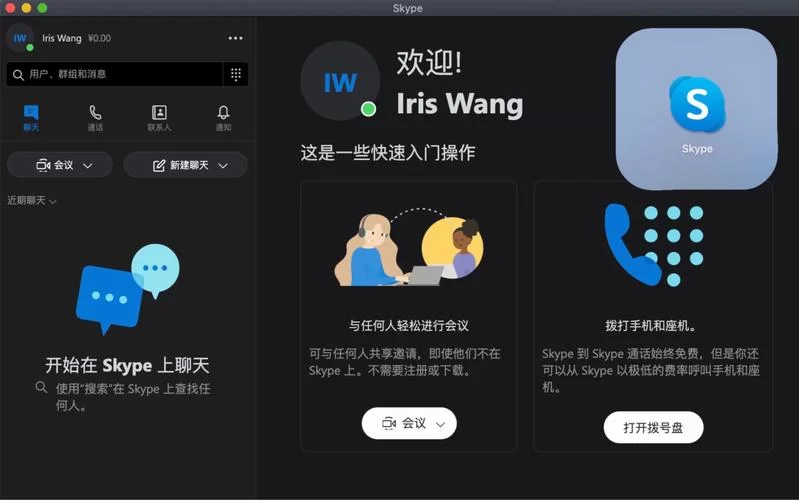 如何注册Skype账号？简单步骤，小白也能学会