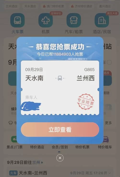 春运抢票用什么软件最好？几款热门抢票软件对比